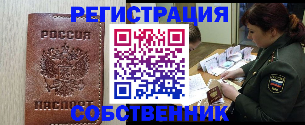 временная регистрация поиск в Ивдели